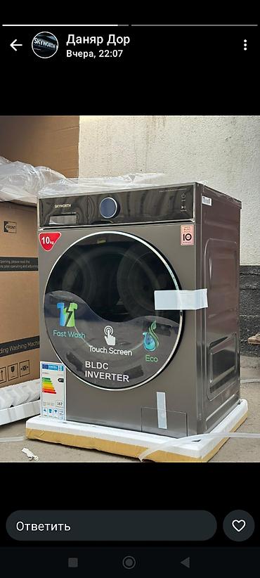 Стиральные машины автомат: Стиральные машины LG и напольные очистители воздуха ALETANT Описание — 11