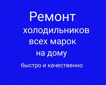 морозильник рассрочка: Ремонт холодильников и морозильников соковых и мороженных аппаратов