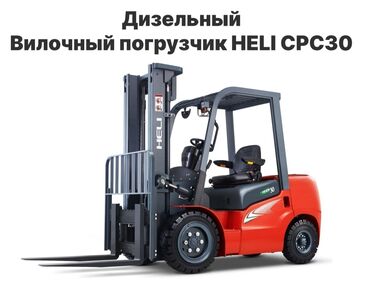 фронтальный погрузчик 3 куб: Жүктөгүч, 2024 г., Дөңгөлөктүү, Айры