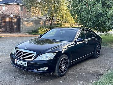 купить длм: Mercedes-Benz S-Class: 2005 г., Седан — 2