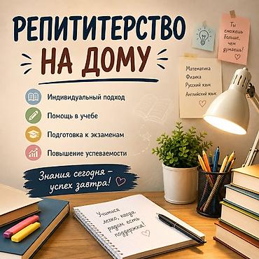lcd tv: Репетитор по математике — 1