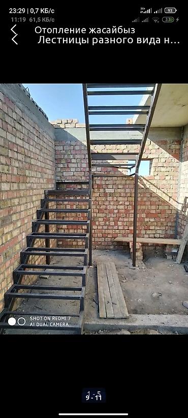 паровой отопление цена бишкек: Установка батарей, Установка котлов, Демонтаж отопления Гарантия Больше 6 лет опыта — 7