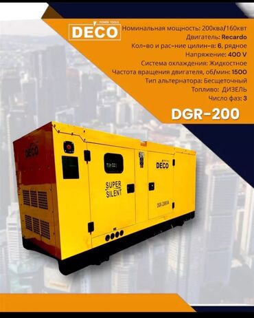 солнечный генератор для дома купить: Генератор ДИЗЕЛЬНЫЙ отфирмы Deco 15кВТ 20кВТ 30кВТ 50кВт 80кВТ 100кВТ