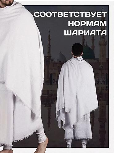 Домашние костюмы: Мужской домашний костюм, Стандарт, Новый, цвет - Белый, Бесплатная доставка, Платная доставка, Самовывоз — 3