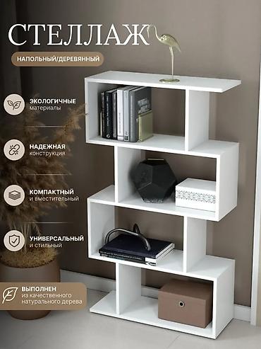 полки книжный: Стеллаж напольный/деревянный - Материал: качественное натуральное — 1