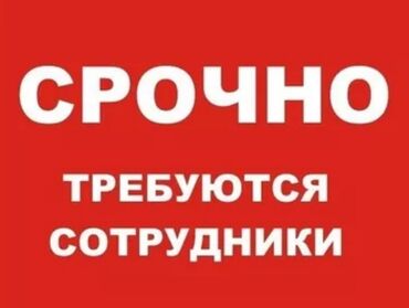 требуется няня токмок: Требуется Электромонтажник, Оплата Дважды в месяц, Без опыта