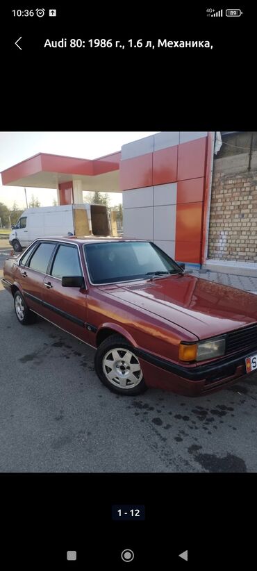 Audi: Audi 80: 1986 г., 1.6 л, Механика, Дизель, Седан