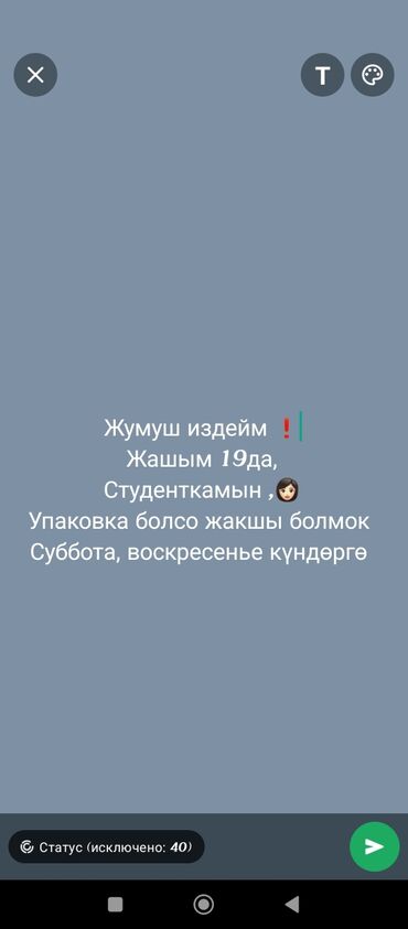 уборка жумуш: Упаковкалоо боюнча жумуш издейм ❗