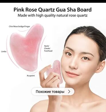 dəri pul qabı: Təbii daş
gua sha daşı