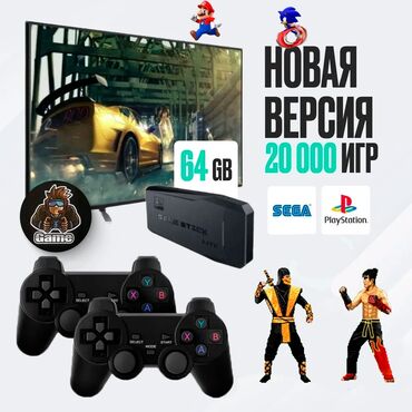 прошивка нинтендо: Игровая приставка Game stick на 64 Гб 20.000 игр позволит Вам