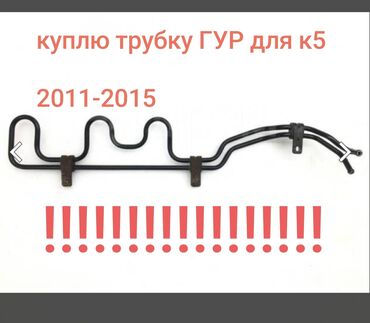 операционные системы электронный ключ: Гидрокүчөткүч Kia Колдонулган, Оригинал