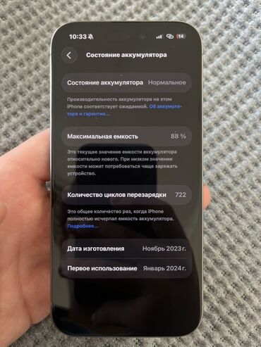айфон 15 про макс: IPhone 15 Pro, 128 GB, Natural Titanium, Face ID