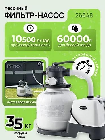 кварцы: Песочный фильтр-насос Intex 26648 предназначен для циркуляции и — 9