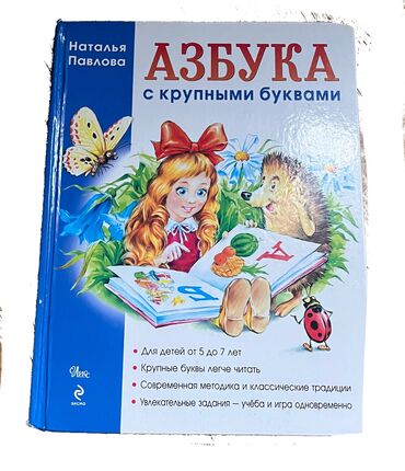 русский язык 2 класс мсо 8: Книжки для детей от 2 манат