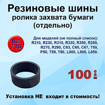 принтеры 3 в 1: Ролики захвата и отделения бумаги для принтеров и МФУ Epson — 8