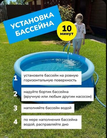 насосы для мячей: 💥💥💥Семейный надувной бассейн 1,83M//51cm ✅✅ лучший выбор по лучшей