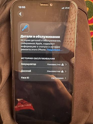 Apple iPhone: IPhone 11, 64 ГБ Характеристики и информация с экрана “Об этом — 3