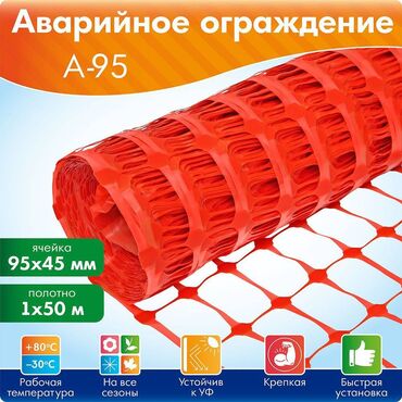 Заборы и ограждения: Заборы и ограждения — 7