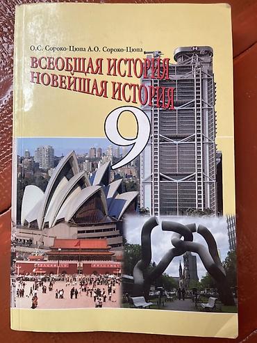 Китептер жана журналдар: Набор школьных учебников (КР) Состав: - География Кыргызской — 6