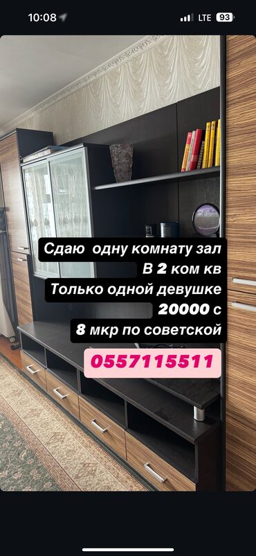 сдается 2 комнатная квартира на месяц: 2 комнаты, Собственник, С подселением, С мебелью полностью