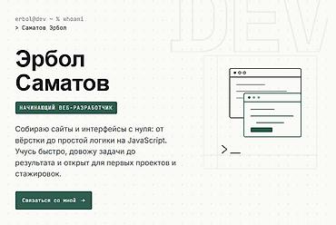 сенсорный кран: Веб-сайты | Автоматизация, Верстка — 1