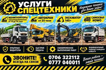 экскватор 7 айлык: Услуги экскаватора | Выкорчевывание пней, Траншеи, Котлованы — 2