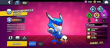 Другие игры и приставки: Игровой аккаунт Brawl Stars - Путь к славе: 13 131 трофей - Собрано — 4