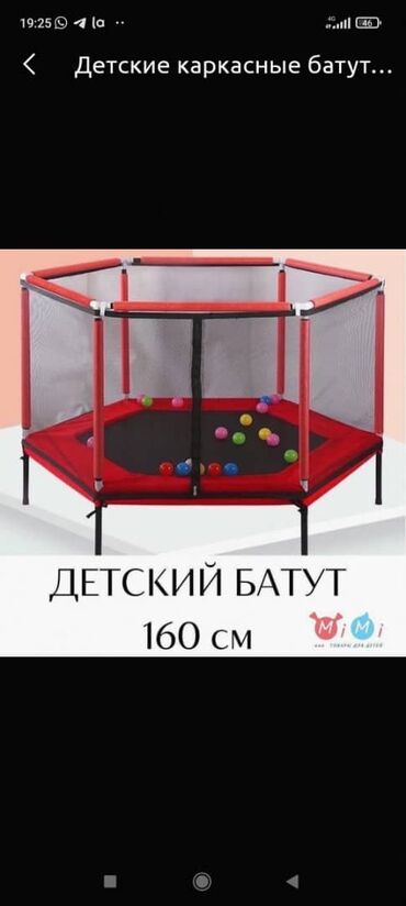 детский надувной батут для квартиры: Детский батут Диаметр 160 см Каркасный на пружинах Высота 110