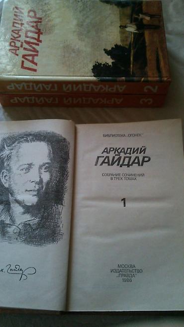 Bədii ədəbiyyat: 1 книга -2 маната. Собрания сочинений: Моруа,Алданов,Гайдар,Дрюон и — 5