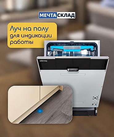 mercedes benz sprinter 2 9: Посудомойка, Новый, Бесплатная доставка — 5
