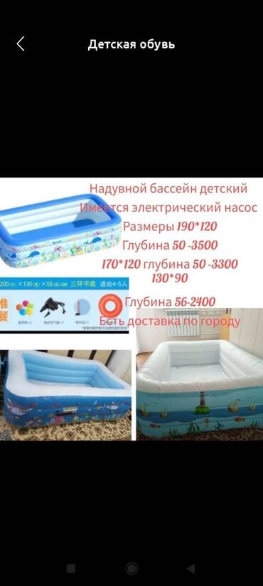 воздушный бассейн: Надувной детский бассейн прямоугольной формы с ярким дизайном
