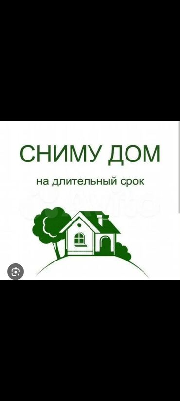 Долгосрочная аренда домов: 50 м², 3 комнаты