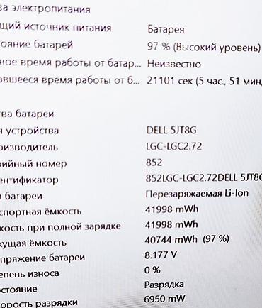acer spin: Для программирования, Б/у, Intel Core i7 — 6
