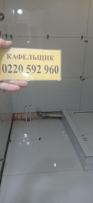 Укладка плитки: Услуги плиточника 😊🤝Профессиональная укладка керамической плитки — 81