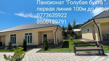 голубая бухта иссык куль цены: Коттедж, ГОЛ БУХТА ЦО Радуга West, Кош-Кол, Детская площадка, Парковка, стоянка, Охраняемая территория