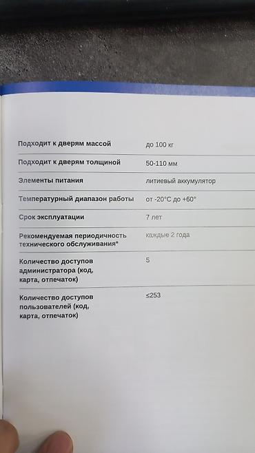 Ремонт и строительство: Умный дверной замок с биометрией и видеодомофоном TECCHE SL - K16 — 4