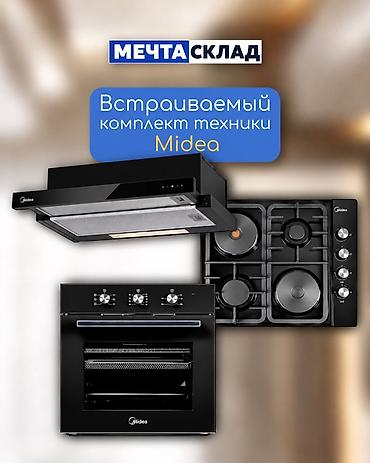 Встраиваемый комплект техники Midea — функциональное решение для