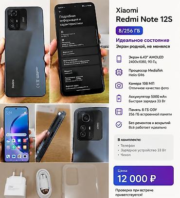 socket 1155: Xiaomi, 12S, Б/у, 256 ГБ, цвет - Черный, 2 SIM — 1
