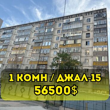 квартира дом без хозяина: 1 бөлмө, 37 кв. м, 105-серия, 2 кабат, Косметикалык ремонт