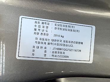 Lexus: Lexus ES: 2016 г., 2.5 л, Автомат, Гибрид, Седан — 12