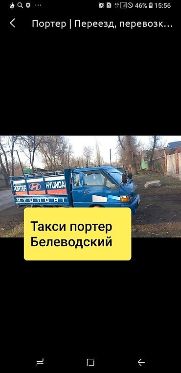 улан мкр: Беловодске Садовой, Александровка, Петровка, сокулук такси портер — 2