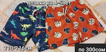 Топы и рубашки: Рубашка, Б/у — 29