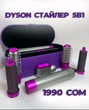 фен для термоусадки: Дайсон Dyson фен для подарка, для настоящих женщин. ✅ БЕСПЛАТНАЯ