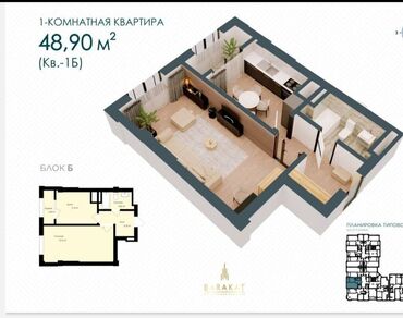 Продажа квартир: 🏠 Продается 1-комнатная квартира в Элитке (ЖК "RAYAN") 📍 Кок-Жар мкр