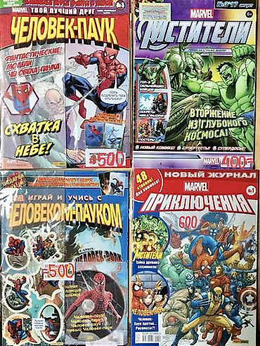 Комиксы и манга: Комиксы - источник знаний и удовольствие ! Для фанатов и — 1