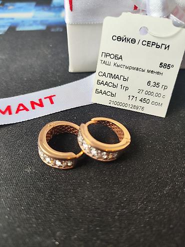 розовая рубашка женская: Серьги круглые (конго/кольца) из золота 585 пробы с вставками камней — 1
