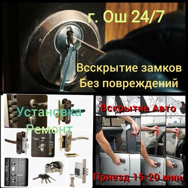 пластиковые окна в рассрочку: Окно: Ремонт, Аварийное вскрытие, Замена, Платный выезд