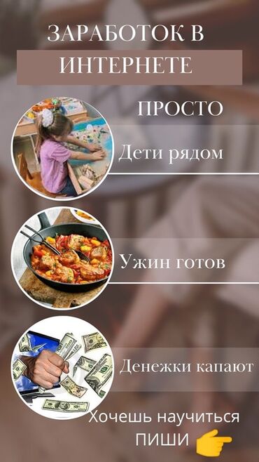 требуется водитель в с: Хочешь зарабатывать не выходя из дому? пиши, расскажу Работа