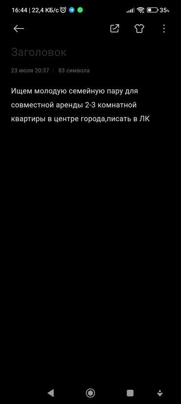 снять квартиру в бишкеке на месяц: 3 бөлмө, Менчик ээси, Чогуу жашоо менен, Толугу менен эмереги бар