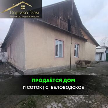 участок село кой таш: Дом, 75 м², 4 комнаты, Агентство недвижимости